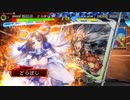 【三国志大戦】小覇王といっしょ　-4-  「VS新姜維」   【十州】