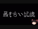 【ゆっくり怪談】一緒に怖い話をしませんか？？その137【洒落怖】