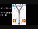 DSソフト [ ステージモード ゴールをめざせ トビー編 ] 　きかんしゃトーマス DSではじめる 知育学習　より