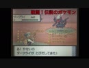 【バンブラP】戦闘！伝説のポケモン【ポケモンDP】