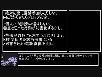 けものフレンズ2炎上に関する各事例一部の発信及び個人的見解