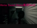 タイ産ホラー！Home Sweet Homeをプレイ!#2[実況]