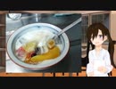 #Knanの台所 豆花(とうふぁ)をつくろう #VRアカデミア
