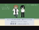 【名探偵コナン】沖矢先生の初心者向けCOC講座【クトゥルフ神話TRPG】