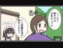 【漫画】014 庭園の支配者【マンガ動画】