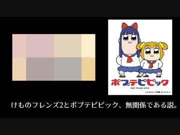 人気の ポプテピピック アニメ 動画 1 213本 4 ニコニコ動画