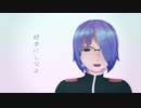 【ＭＭＤ/ＵＴＡＵカバー】フリィダムロリィタ【伏祈】+歌詞ファイル配布