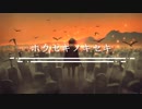 【初音ミク】ホウセキノキセキ /Yu zendo(YuzP)【オリジナル曲】