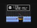 酒を飲んでＩＱマイナス到達おじさんのUndertale5