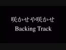 EGOIST『咲かせや咲かせ』甲鉄城のカバネリ 海門決戦主題歌 off lead guitar