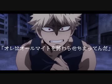 【MAD】アンヘル×僕のヒーローアカデミア