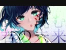 【東方Kawaii Future Bass】Pretty Pretty Spark / Adust Rain【幽霊客船の時空を越えた旅】