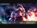 【東方アレンジ】篝夜行【日本中の不思議を集めて】