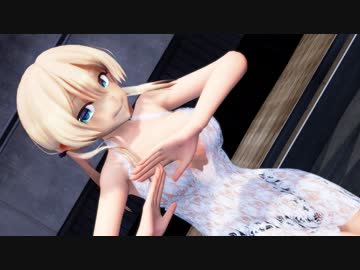 【MMD艦これ】プリンツ抜錨します