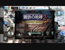 鋼鉄の咆哮2ＷＷ2-D9