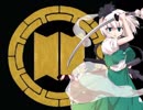 妖夢の時代劇ヒーロー講座5「服部半蔵」