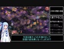 【城プロ:RE】346プロジェクト:RE【琴葉葵実況】13公演目