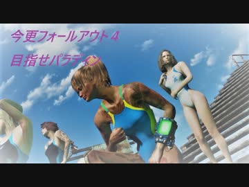 【PC】今更Fallout4 Part008 マクレディ編#2【英語音声日本語字幕】