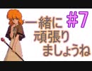 【強くてニューゲーム】聖戦の系譜 part7