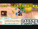 [実況]【超不思議のダンンジョン】あの感動をもう一度...part29