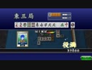7巡で完成する国士無双【セガNET麻雀MJ】