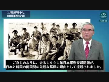 ソウル大学の李教授 日本軍慰安婦問題の真実 1.朝鮮戦争と韓国軍慰安婦