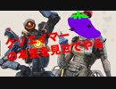 『生声実況動画』銃弾は狂ってる。銃剣はいつも正しい。（APEX　Legends）