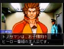 【実況】逆転裁判だよ #9