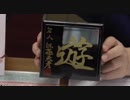 【第77期名人戦第4局初日ノーカット③】佐藤天彦名人×豊島将之二冠