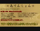 三代目第一部隊が語る『怪談小噺・蒐』part2【刀剣乱舞偽実況】