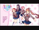 【実況プレイ】ドキドキ文芸部 part1