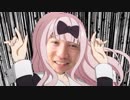 チカっとチカ近ぁぁーっ！！！！♡