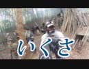 【タイガー的】2019年5月4日戦貸し切りサバゲ後編