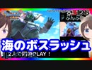 【ドラクエ11PS4×3DS比較】（クリア後）ナギムナー村～海底王国ムウレア～メダル女学園～プチャラオ村【初見プレイ】part78