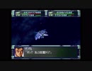 スーパーロボット大戦F完結編　精神コマンド禁止動画　第40話　『ガラスの王国』