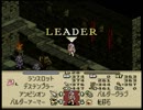オバハンがお淑やかに『タクティクスオウガ』実況 part56