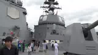 護衛艦ふゆづき見学してきた