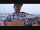 サントリーニ島ストーリー（新曲）　はまたく５５