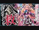 【ゆっくり実況】本当の過酷溢れる世界に救いを！ツタンカーメンは添えるだけ。【ボイスロイド/VOICEROID】【シャドウバース/ローテーション】