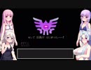 【VOICEROID実況】紲星あかりのSFC版ドラゴンクエスト3初プレイpart34（終）
