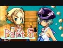 【実況】いざルーンファクトリー３の初見実況ヲ。【Part5】