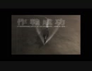 鋼鉄の咆哮2ＷＷ2-D10