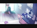 なんてね。yamada 歌ってみた 【Burefu】