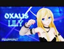 【MMD】Oxalis【Lily】