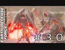 【EDF:IR #30】決して狼狽えない凡人隊員達【M30 実験の代償】