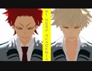 【MMDヒロアカ】洋楽まとめ【爆豪&切島】
