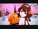 【MMD艦これ】金剛さんで「千本桜」【進水日おめでとう】