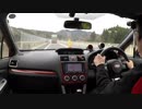 ～紅いＶＡＢを走らせて～Ｐａｒｔ９３【東北旅行☆岩手編】