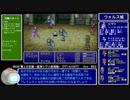 【GBA版FF5】ゆるっとすっぴんのみでプレイ part6【ゆっくり実況】