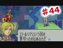 【ファイアーエムブレム】思考雑魚っぱの封印の剣  part44
